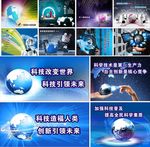 科技室广告