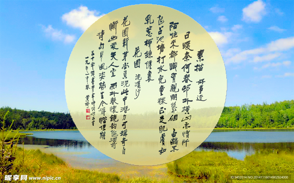 黄绮自书词二首