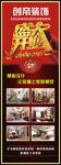 装饰公司 盛大开业X展架