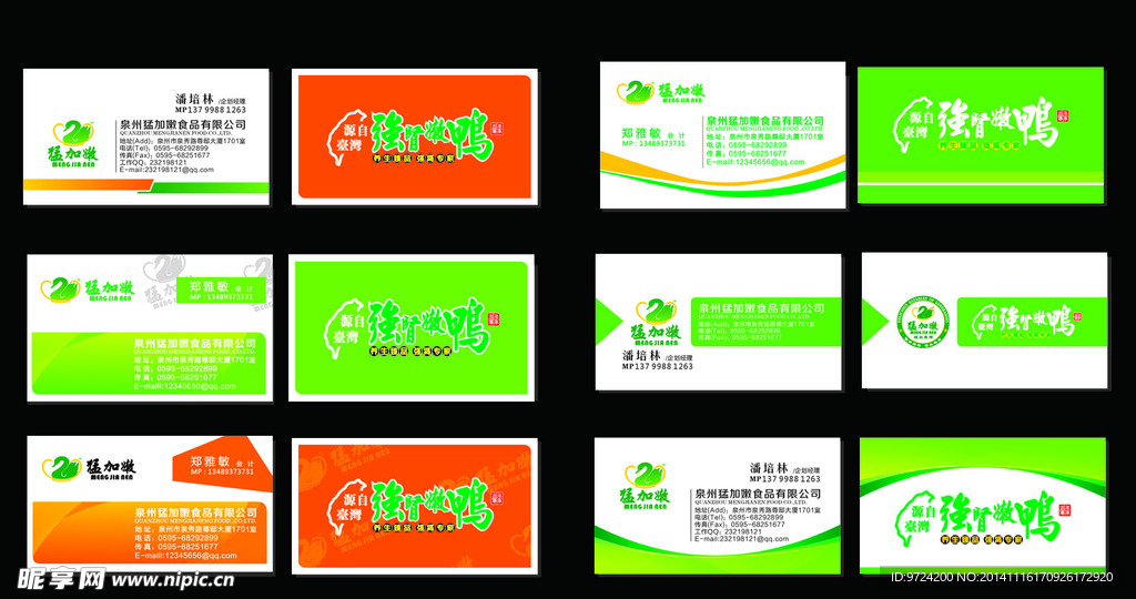 高档名片