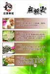 麻辣烫海报