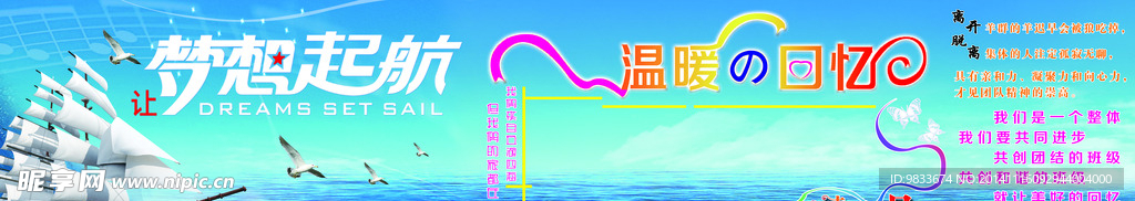 毕业海报