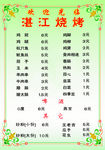 菜单