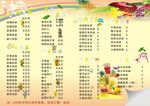 奶茶菜单
