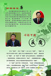 廉洁反腐