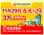 漯河义乌国际商贸城小