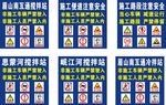 工地施工便道注意安全