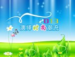 淘宝时尚宣传海报