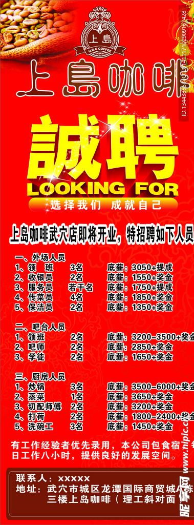 招聘