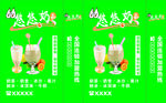 休闲饮品