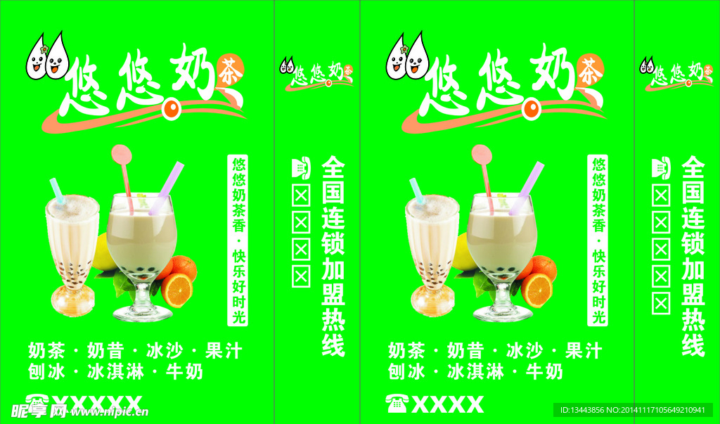休闲饮品