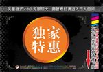 超市POP标签