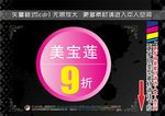 超市POP标签