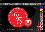 超市POP标签