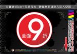 超市POP标签