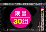 超市POP标签