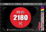 超市POP标签