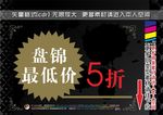 超市POP标签