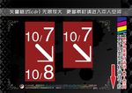 超市POP标签