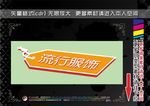 超市POP标签