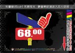 超市POP标签