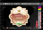 欧式标签
