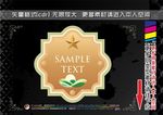 欧式标签