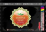 欧式标签