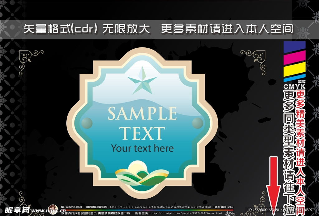 欧式标签