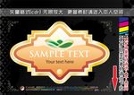 欧式标签