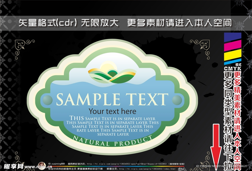 欧式标签