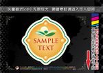 欧式标签