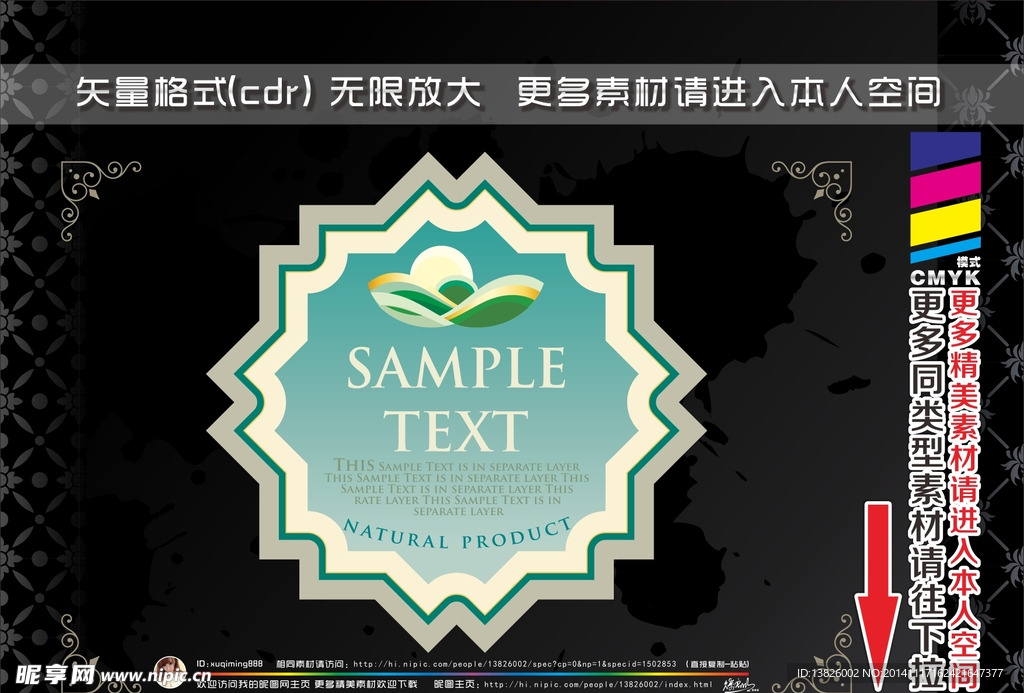 欧式标签