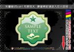 欧式标签
