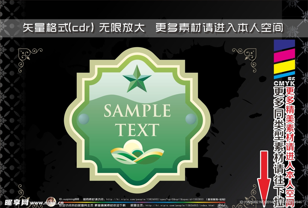 欧式标签