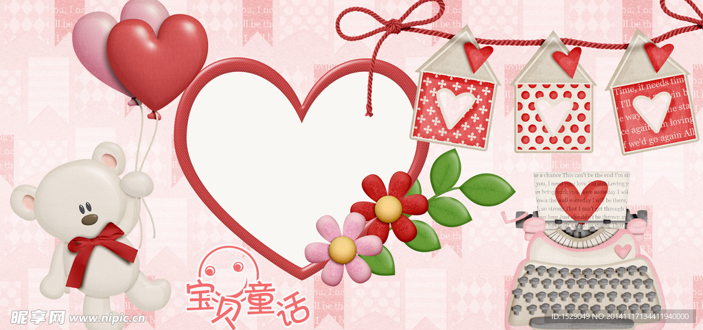 儿童相册模板