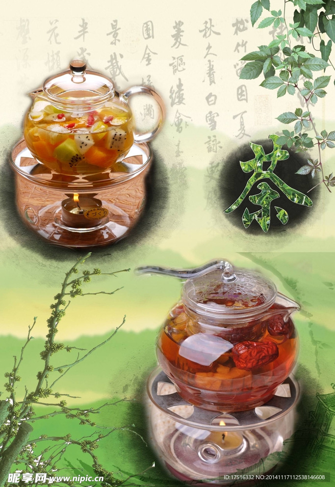 水墨茶