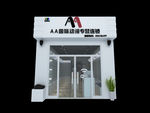AA国际动漫店面设计效果图