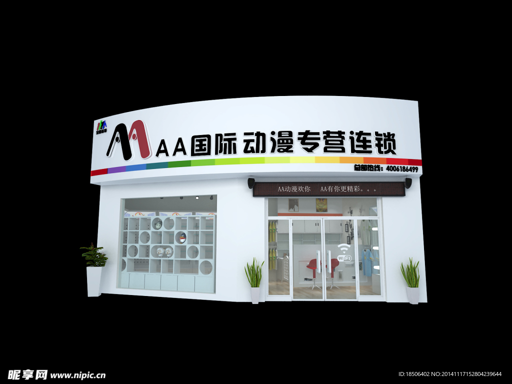 动漫店店面效果图