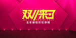 促销banner