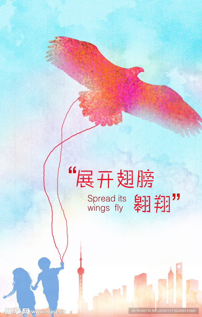 梦想海报素材