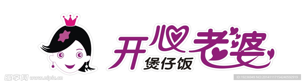 开心老婆LOGO