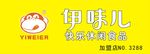 伊味儿门头