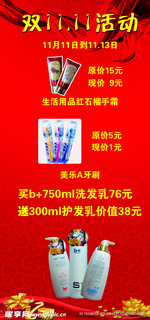 化妆品