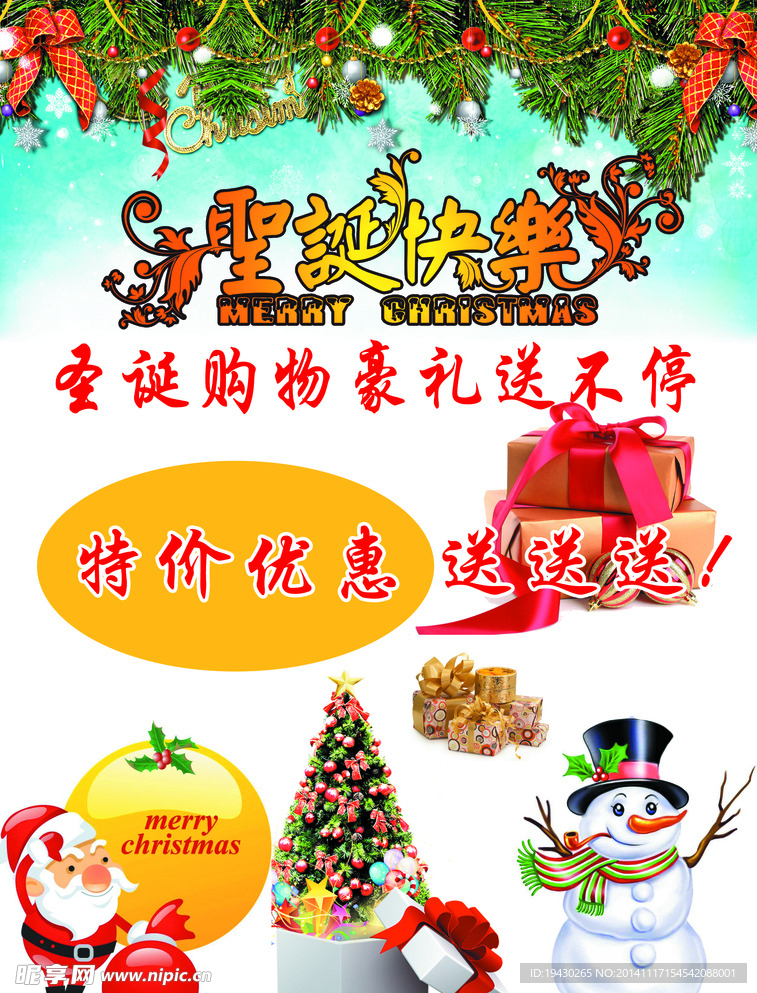 圣诞单业