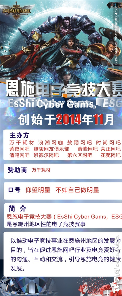 网吧展架