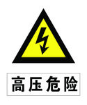 警示牌