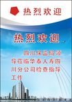 企业海报