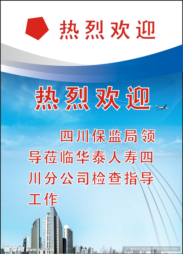 企业海报