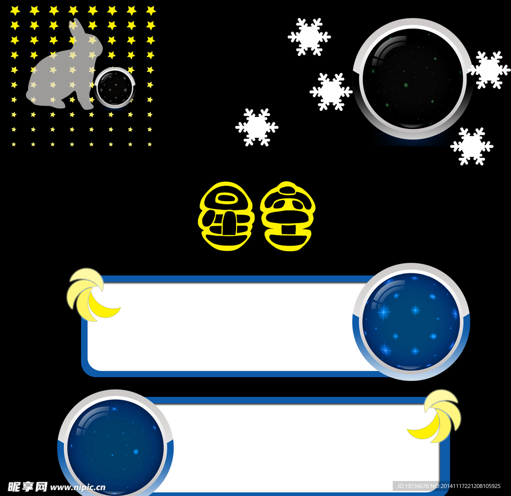 星空主题